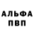 Alpha PVP СК camahaba