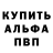 Амфетамин 98% Dale Burkett