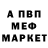 МЕТАДОН кристалл Ghanna Ibragimova