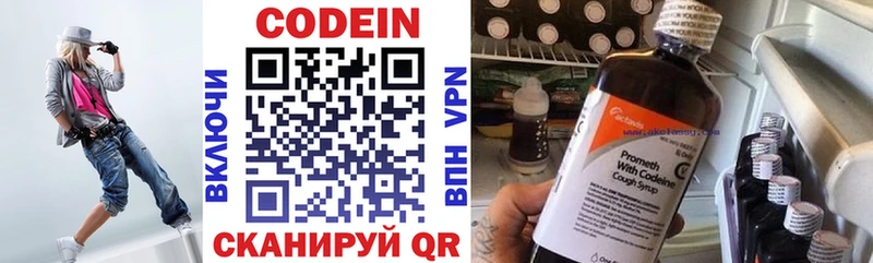 ссылка на мегу рабочий сайт  Дзержинск  Codein напиток Lean (лин) 