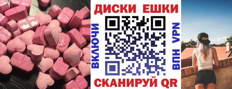 ЭКСТАЗИ круглые  закладки  Дзержинск 