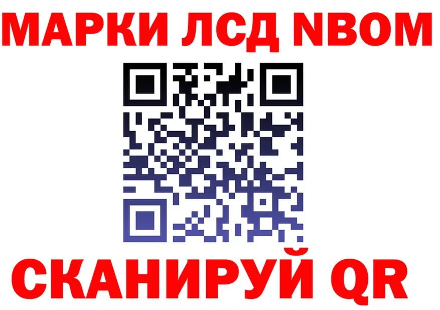 Марки N-bome 1,8мг ссылки shop kraken Дзержинск