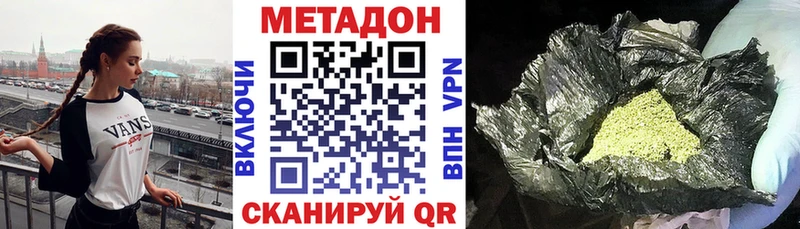Метадон мёд  Дзержинск 