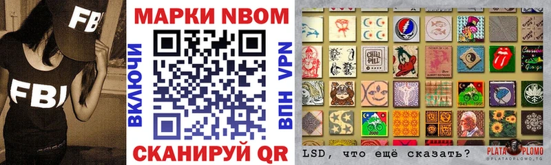 Марки N-bome 1,8мг  Дзержинск 
