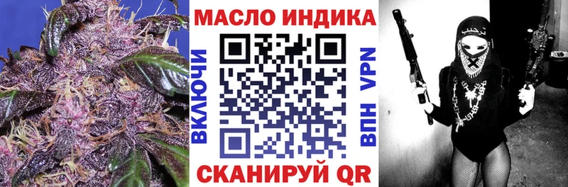 купить закладку  нарко площадка клад  Дистиллят ТГК THC oil  Дзержинск 